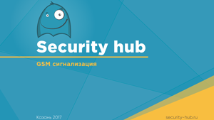 Security Hub